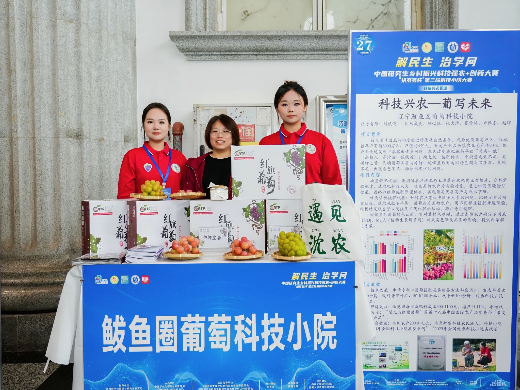 文件名称:线下成果展区参赛队伍合照(二).jpg原图大小:7.52MB