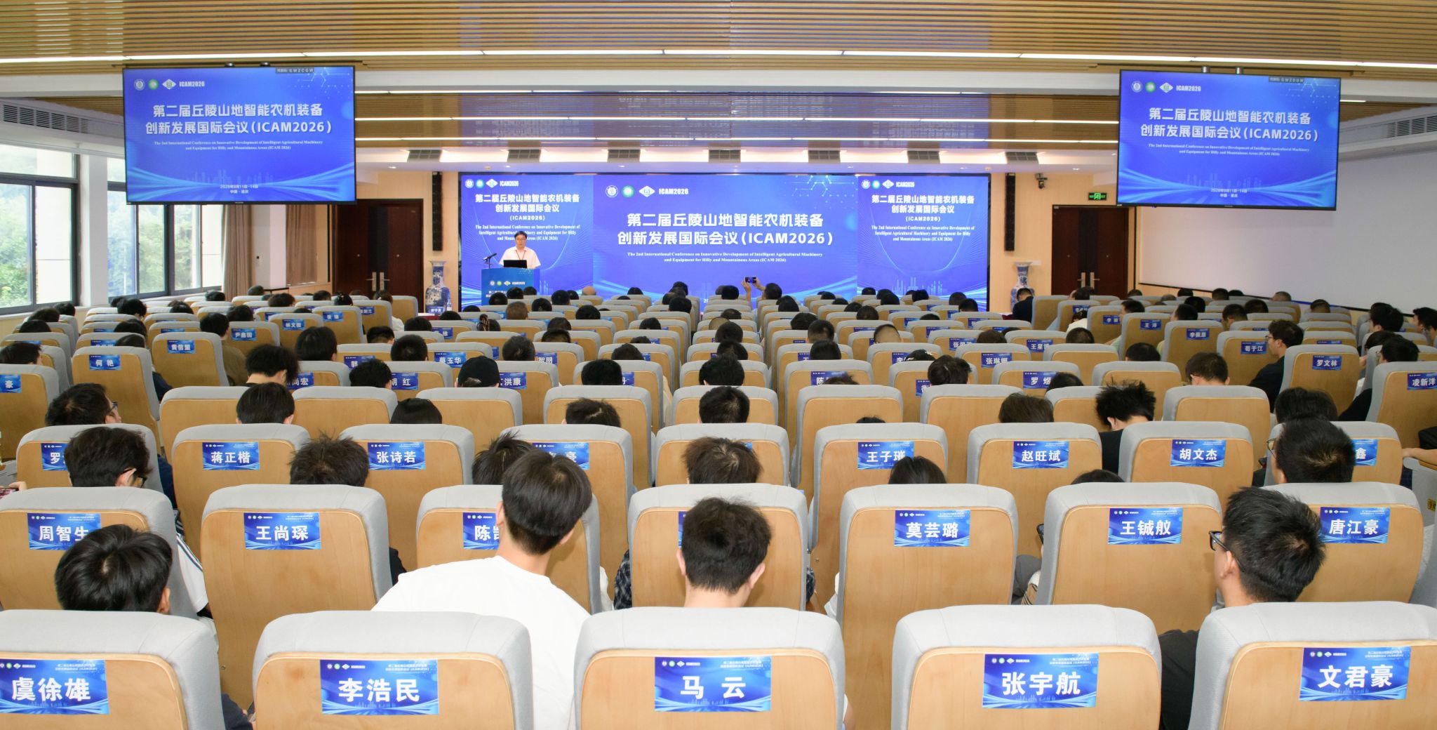 文件名称:山地智能农机学术会议.JPG原图大小:3.85MB