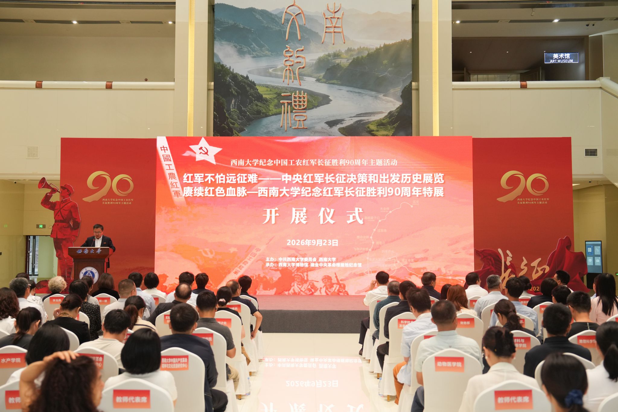 文件名称:纪念红军长征胜利90周年展览.jpg原图大小:8.65MB