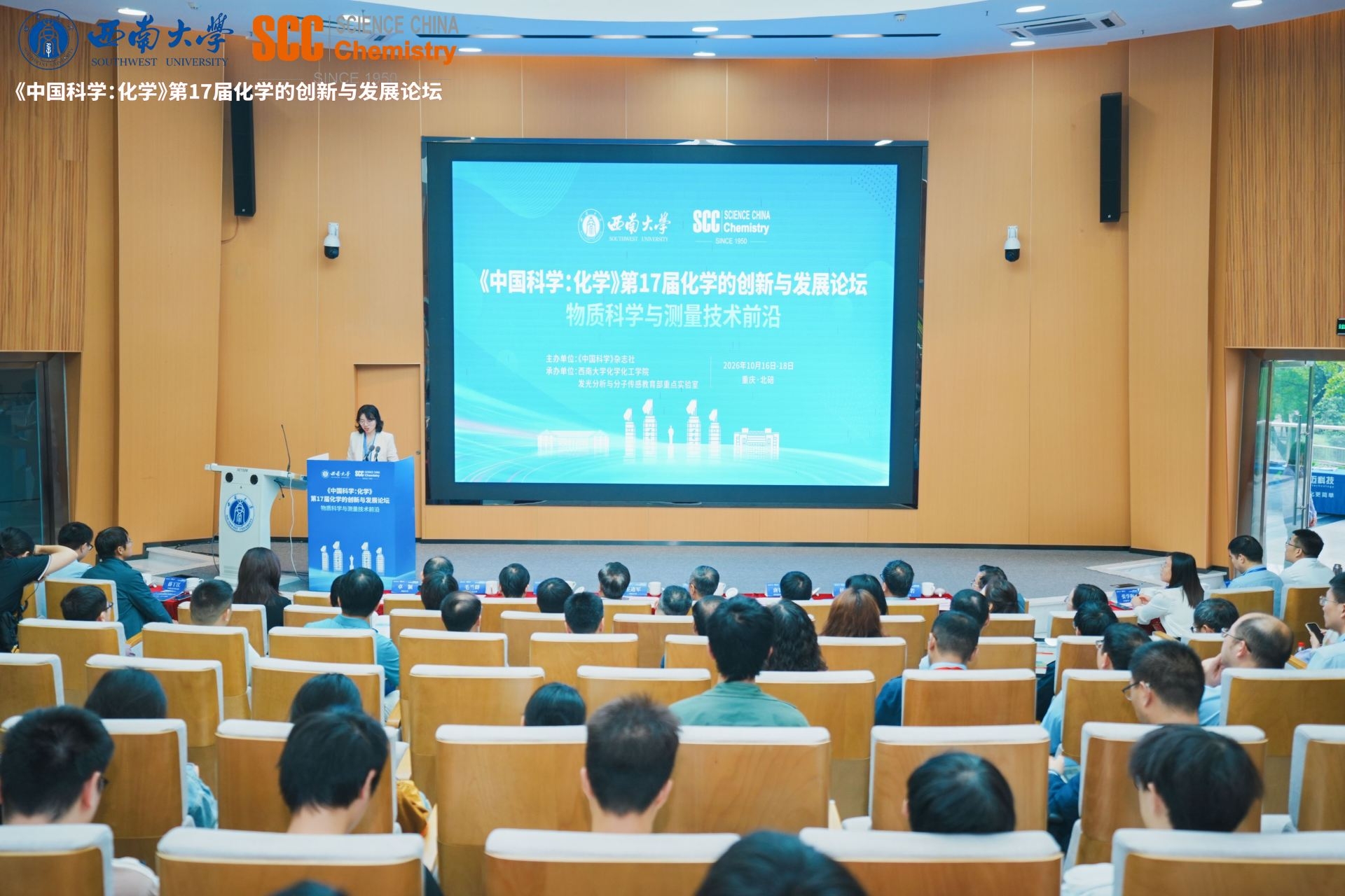 文件名称:化学论坛.jpg原图大小:0.69MB