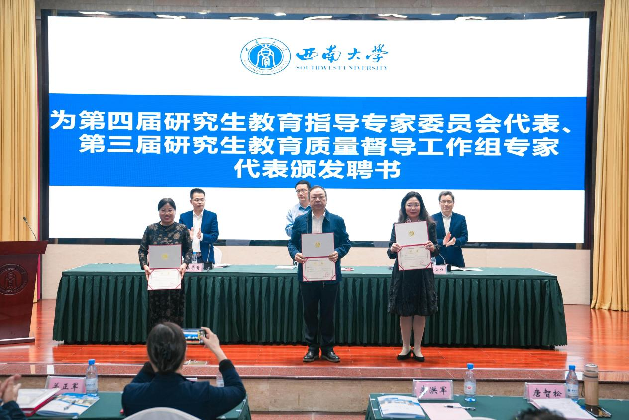 文件名称:第四届研究生教育指导专家委员会代表领取聘书-谭阳.png原图大小:1.03MB