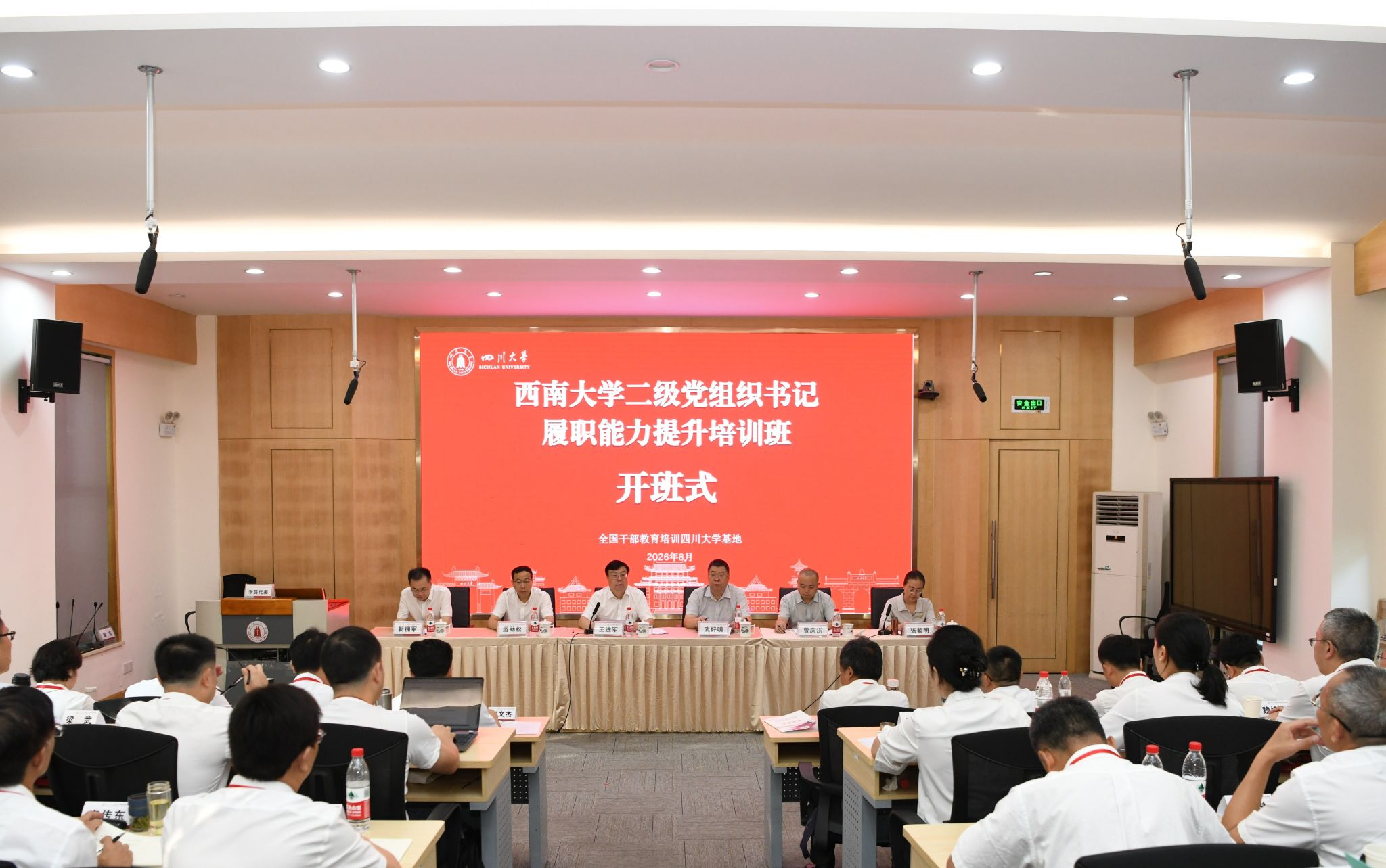 文件名称:党组织书记培训.jpg原图大小:4.02MB