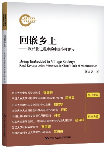 在“象牙塔”与“泥巴墙”之间 在“象牙塔”与“泥巴墙”之间